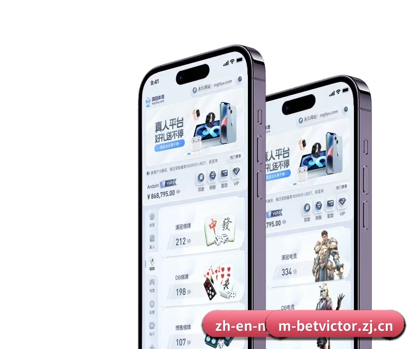 伟德移动版 APP | betvictor